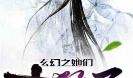 文安吃瓜女主小说免费阅读,揭秘宫廷秘闻，免费畅读宫廷风云